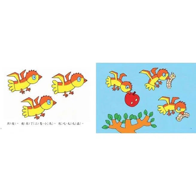 一開始是一個蘋果(二版) (伊東寬)-故事: 兒童繪本 Picture Books-買書書 BuyBookBook