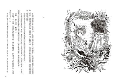 納爾曼年代記