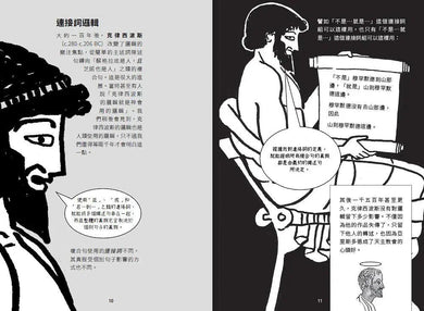 大話題:邏輯-非故事: 參考百科 Reference & Encyclopedia-買書書 BuyBookBook