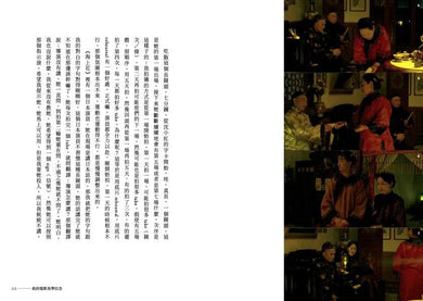 侯孝賢談侯孝賢:給電影工作者的備忘錄【首刷限量贈送劇照海報/劇照明信片組/Giloo導演專題兌換序號】-非故事: 藝術宗教 Art & Religion-買書書 BuyBookBook