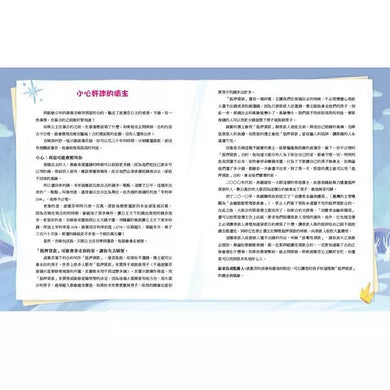 【生活中的財金素養】 波塞芬公主的城堡貸款:小心合約陷阱 (希拉.貝爾)-故事: 橋樑章節 Early Readers-買書書 BuyBookBook