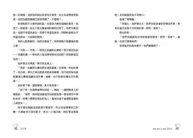 橡皮擦男孩:《金魚男孩》作者新作 (《泰晤士報》選書)-故事: 奇幻魔法 Fantasy & Magical-買書書 BuyBookBook