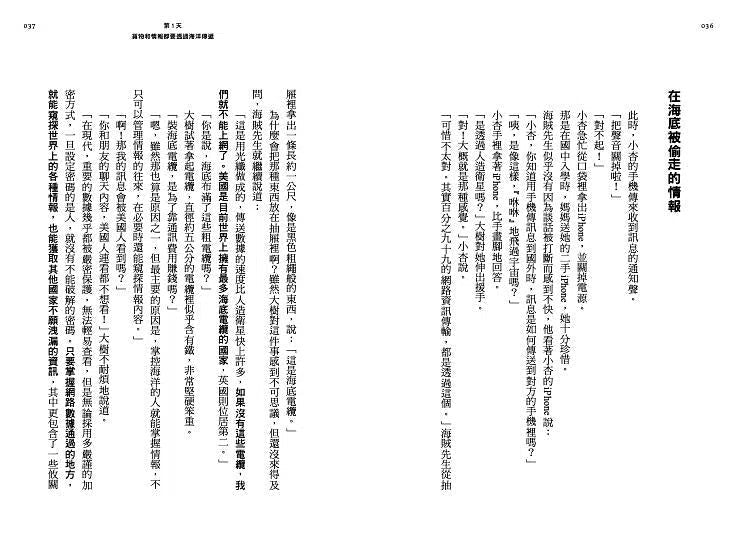 學校沒教,但一定要懂的地緣政治課:從地球儀開始的國際大局觀-非故事: 參考百科 Reference & Encyclopedia-買書書 BuyBookBook