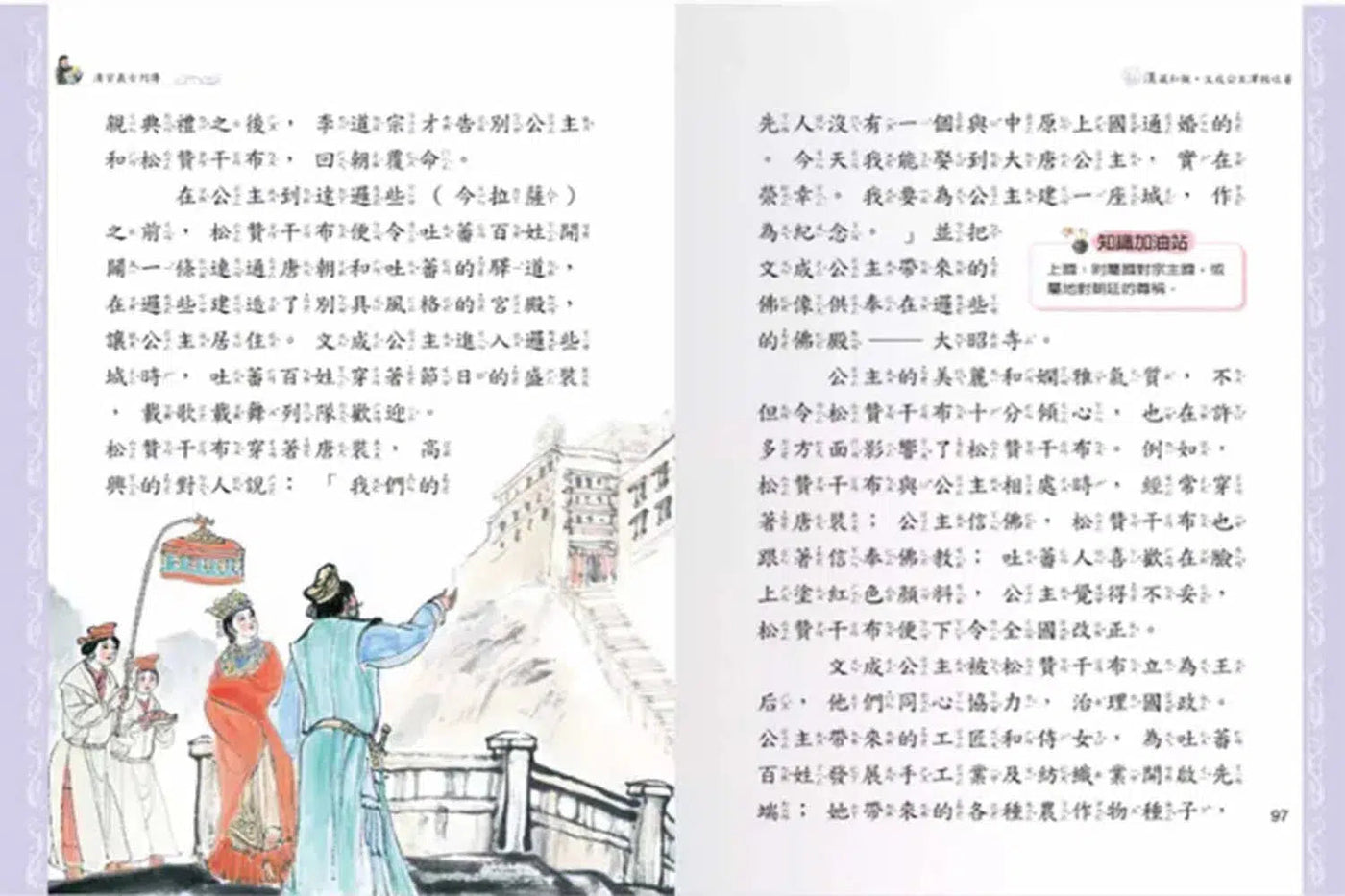 這群古人不簡單 : 鋤強扶弱-非故事: 歷史戰爭 History & War-買書書 BuyBookBook