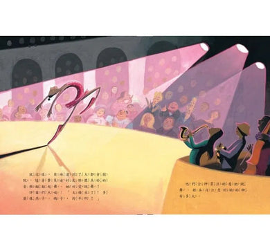 大腳丫跳芭蕾-故事: 兒童繪本 Picture Books-買書書 BuyBookBook