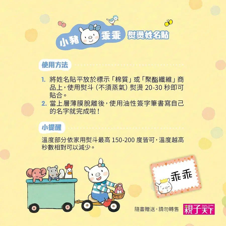 小豬乖乖系列:幼兒生活成長套書 (共6冊繪本+1故事CD)-故事: 兒童繪本 Picture Books-買書書 BuyBookBook