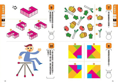 一天5分鐘,喚醒大腦潛能! (150題3種級別難度 附評分表)-活動: 益智解謎 Puzzle & Quiz-買書書 BuyBookBook