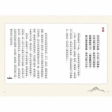 為詩人蓋一個家-非故事: 參考百科 Reference & Encyclopedia-買書書 BuyBookBook