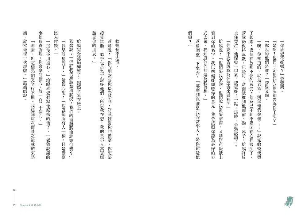 蛤蟆先生去看心理師(附《蛤蟆先生勇氣藏書卡》組)-非故事: 心理勵志 Self-help-買書書 BuyBookBook