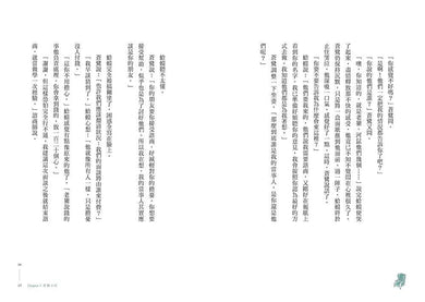 蛤蟆先生去看心理師(附《蛤蟆先生勇氣藏書卡》組)-非故事: 心理勵志 Self-help-買書書 BuyBookBook