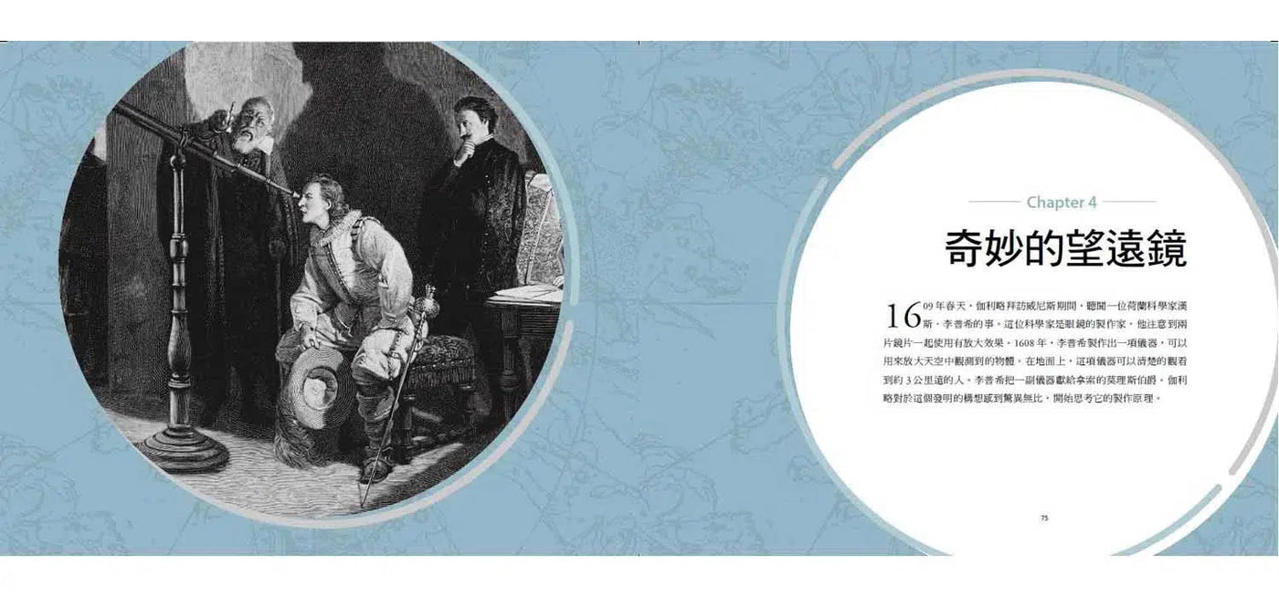 跟大師學創造力1:伽利略的大發現+25個酷科學實驗 (潘齊克Richard Panchyk)-非故事: 科學科技 Science & Technology-買書書 BuyBookBook