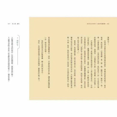 寫出全文才有用!王淑芬的讀寫課 (王淑芬)-非故事: 語文學習 Language Learning-買書書 BuyBookBook