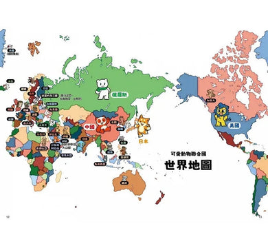 可愛動物聯合國【地緣政治超萌圖解】:我的第一本世界大局繪讀本-非故事: 歷史戰爭 History & War-買書書 BuyBookBook