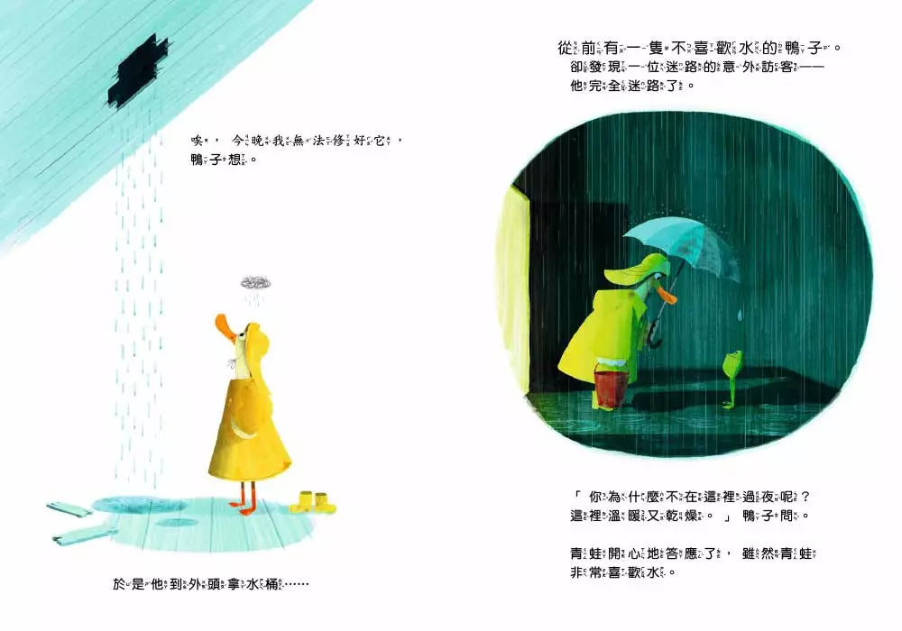 學會為別人著想-Fiction: 兒童繪本 Picture Books-買書書 BuyBookBook