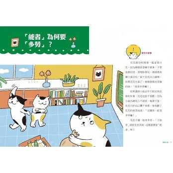 小公民大思辨 2 比答案更重要的15個公民議題討論:價值判斷、民主基石、公共議題篇-非故事: 常識通識 General Knowledge-買書書 BuyBookBook