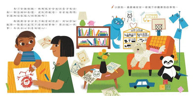 注意!情緒怪獸來襲:引領孩子認識&接納情緒的療癒繪本(隨書附QR Code下載「情緒表達親子遊戲單」)-故事: 兒童繪本 Picture Books-買書書 BuyBookBook