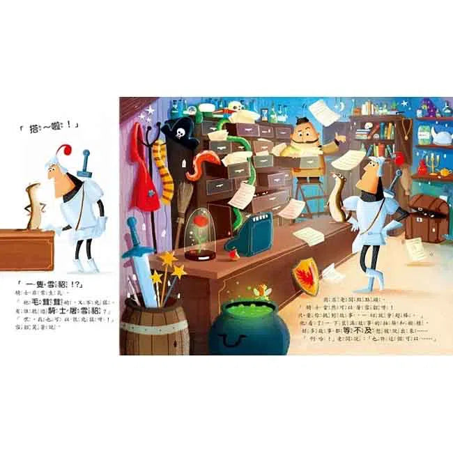 怎麼辦?龍去度假了! - 品格教育繪本: 轉念思考, 解決困境-故事: 兒童繪本 Picture Books-買書書 BuyBookBook