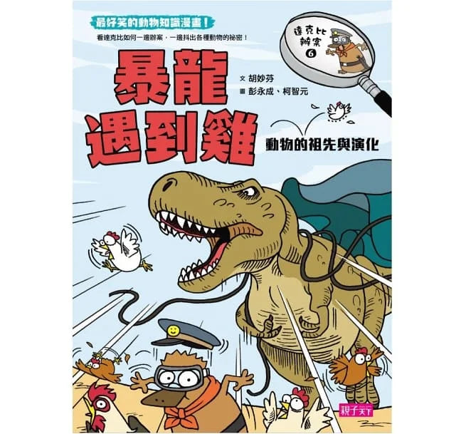達克比辦案 #6-10集套書-非故事: 常識通識 General Knowledge-買書書 BuyBookBook