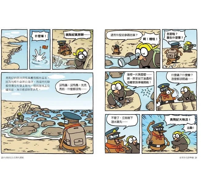 達克比辦案 #6-10集套書-非故事: 常識通識 General Knowledge-買書書 BuyBookBook