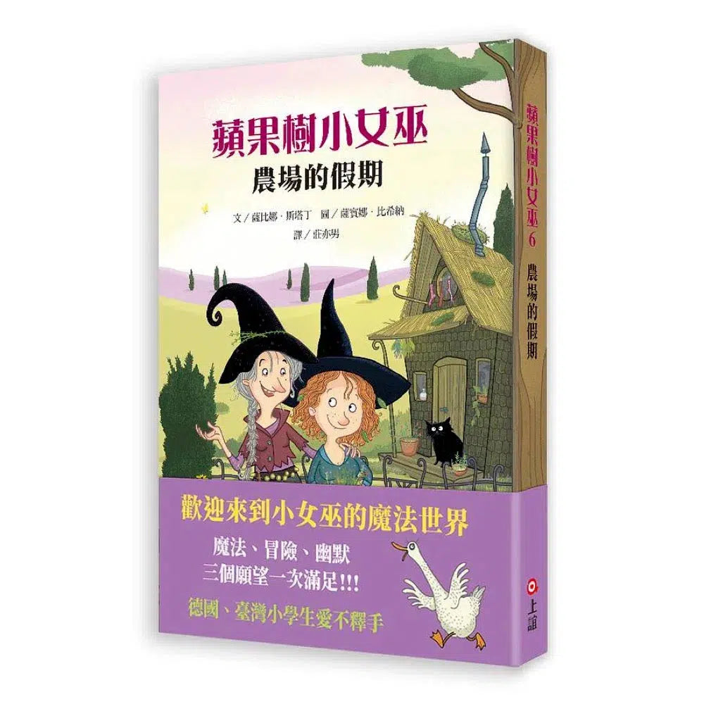 蘋果樹小女巫魔法寶盒 1-6集 (1-5集附小女巫魔法收納盒+第6集.6冊合售)-故事: 奇幻魔法 Fantasy & Magical-買書書 BuyBookBook