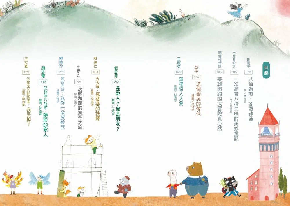 超馬童話大冒險 6 :你是誰?-故事: 歷險科幻 Adventure & Science Fiction-買書書 BuyBookBook