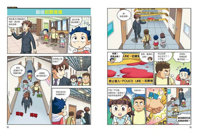 漫畫大英百科【文明文化6】:犯罪偵查-非故事: 參考百科 Reference & Encyclopedia-買書書 BuyBookBook