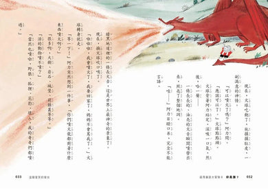 超馬童話大冒險 6 :你是誰?-故事: 歷險科幻 Adventure & Science Fiction-買書書 BuyBookBook