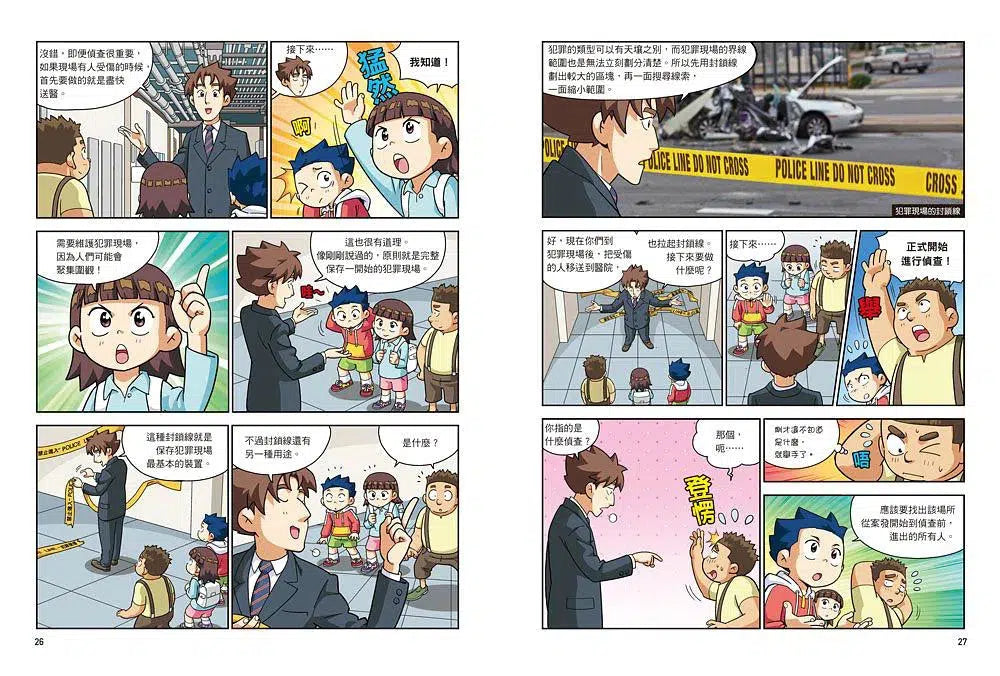 漫畫大英百科【文明文化6】:犯罪偵查-非故事: 參考百科 Reference & Encyclopedia-買書書 BuyBookBook