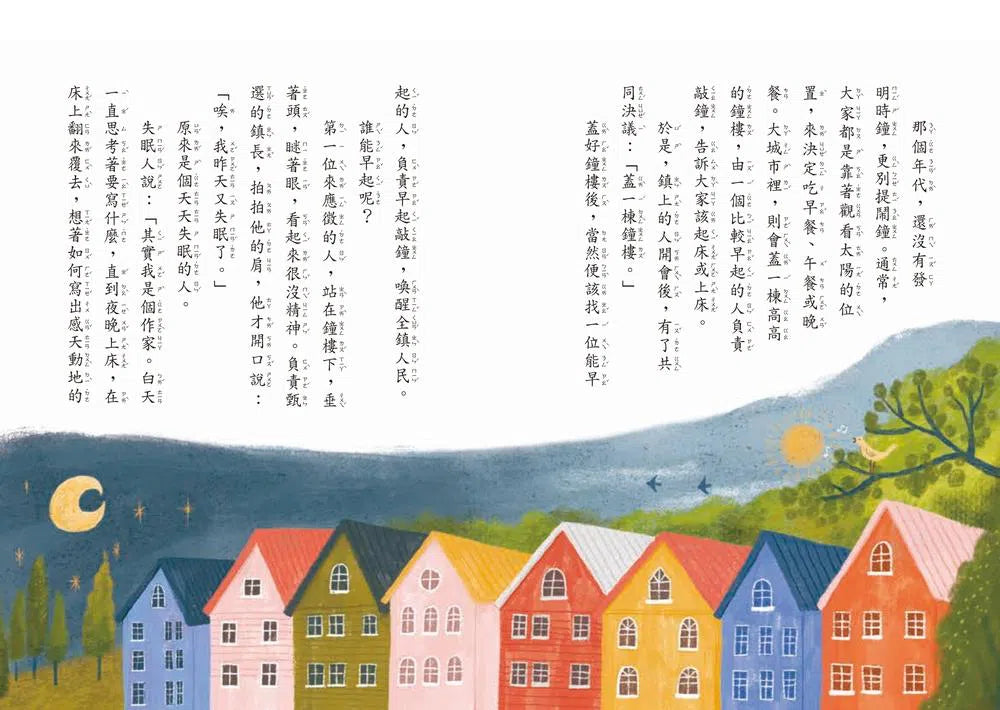 超馬童話大冒險 6 :你是誰?-故事: 歷險科幻 Adventure & Science Fiction-買書書 BuyBookBook