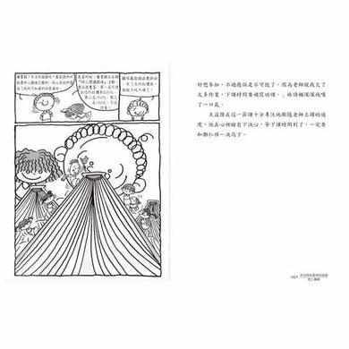 廁所幫少年偵探