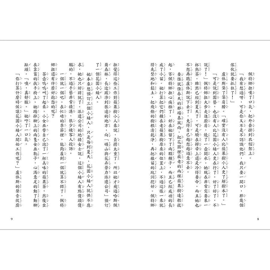 蘋果樹小女巫6:農場的假期-故事: 奇幻魔法 Fantasy & Magical-買書書 BuyBookBook