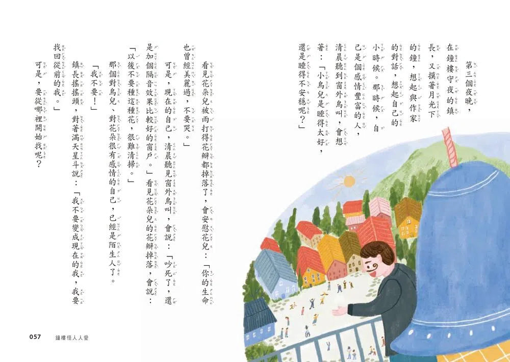 超馬童話大冒險 6 :你是誰?-故事: 歷險科幻 Adventure & Science Fiction-買書書 BuyBookBook