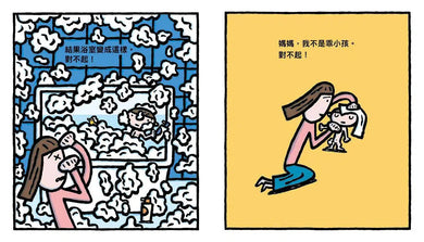 媽媽,對不起!(宮西達也獻給媽媽的育兒支援繪本)-故事: 兒童繪本 Picture Books-買書書 BuyBookBook