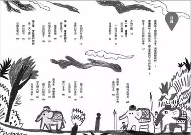 世界少年文學必讀經典60 - 國王與我 (Margaret Landon)-故事: 經典傳統 Classic & Traditional-買書書 BuyBookBook