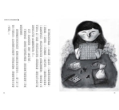 世界少年文學必讀經典60 - 安妮的日記-故事: 歷史故事 Historical-買書書 BuyBookBook