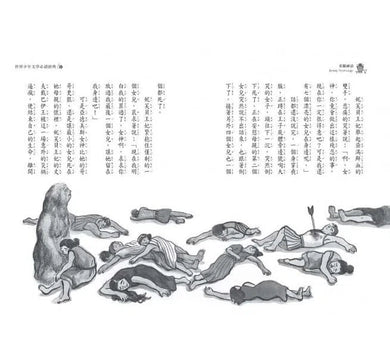 世界少年文學必讀經典60- 希臘神話-故事: 經典傳統 Classic & Traditional-買書書 BuyBookBook