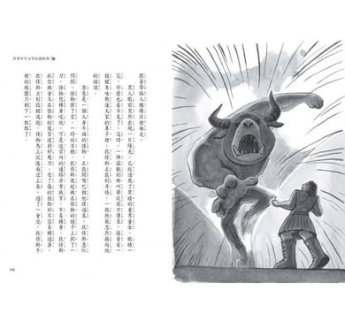 世界少年文學必讀經典60- 希臘神話-故事: 經典傳統 Classic & Traditional-買書書 BuyBookBook