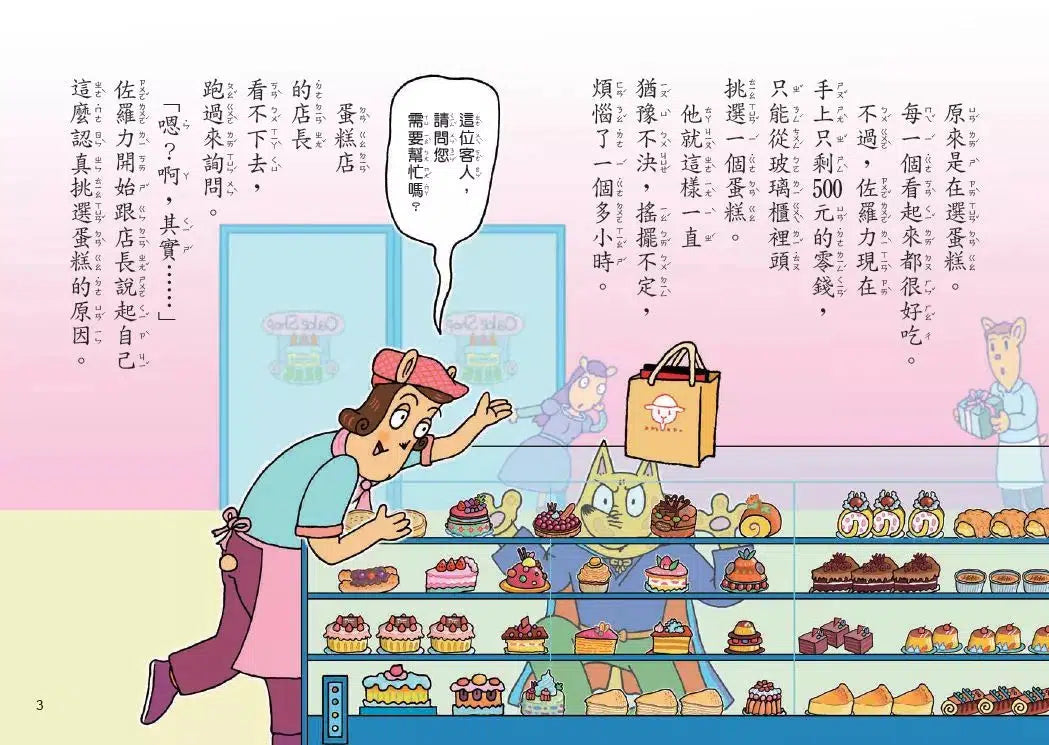 怪傑佐羅力 62:怪傑佐羅力恐怖的外星訪客-故事: 歷險科幻 Adventure & Science Fiction-買書書 BuyBookBook