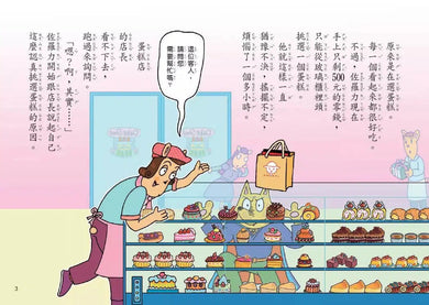 怪傑佐羅力 62:怪傑佐羅力恐怖的外星訪客-故事: 歷險科幻 Adventure & Science Fiction-買書書 BuyBookBook