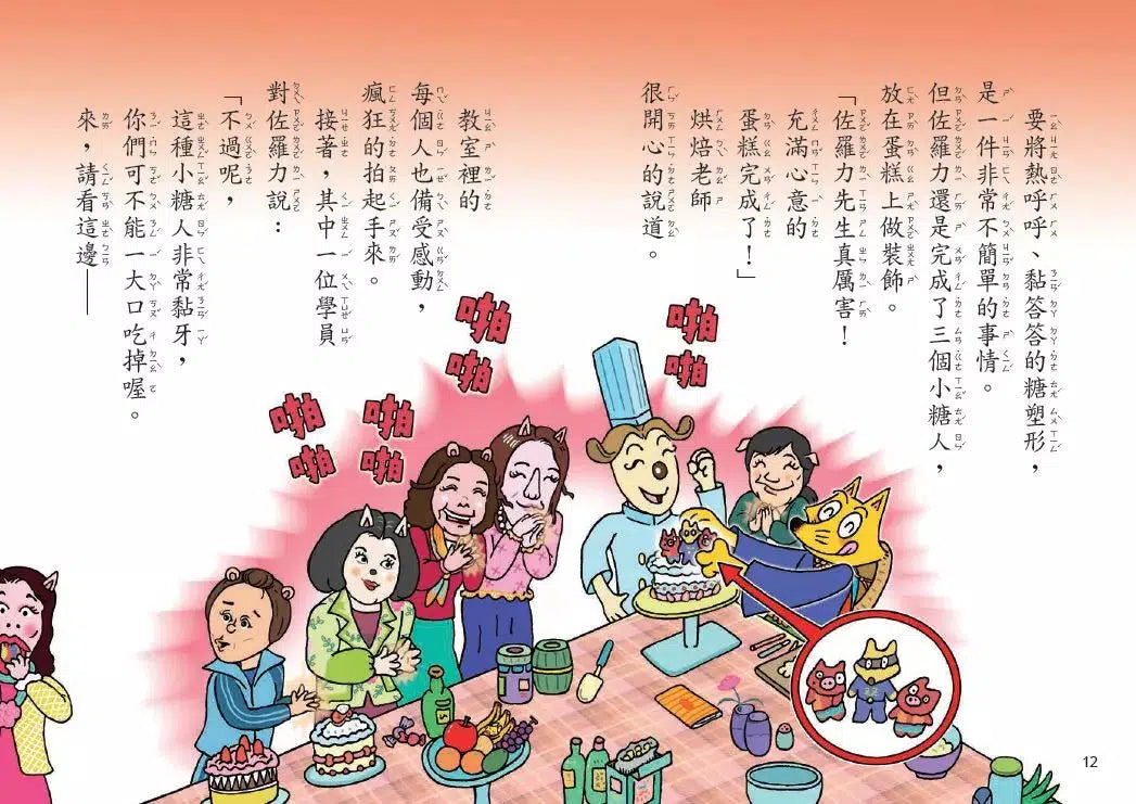 怪傑佐羅力 62:怪傑佐羅力恐怖的外星訪客-故事: 歷險科幻 Adventure & Science Fiction-買書書 BuyBookBook