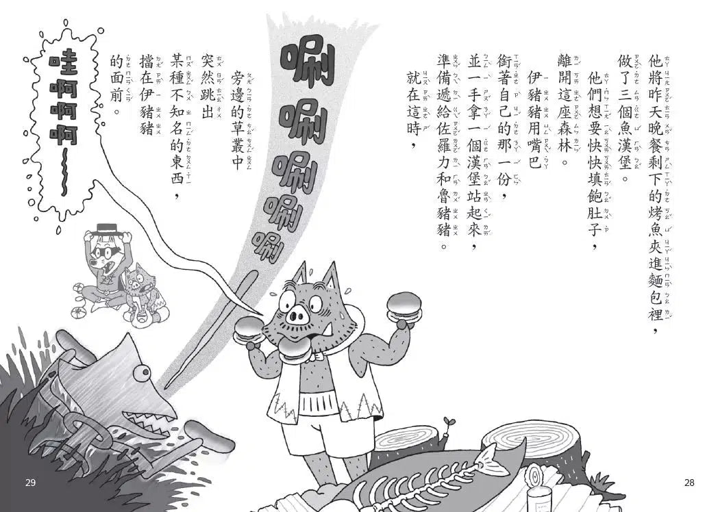 怪傑佐羅力 62:怪傑佐羅力恐怖的外星訪客-故事: 歷險科幻 Adventure & Science Fiction-買書書 BuyBookBook