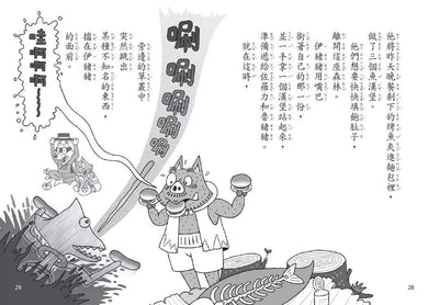 怪傑佐羅力 62:怪傑佐羅力恐怖的外星訪客-故事: 歷險科幻 Adventure & Science Fiction-買書書 BuyBookBook