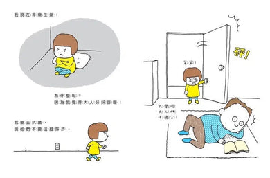 理由.意見好好說系列套書 (2冊合售) (吉竹伸介)-故事: 兒童繪本 Picture Books-買書書 BuyBookBook