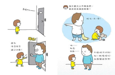 理由.意見好好說系列套書 (2冊合售) (吉竹伸介)-故事: 兒童繪本 Picture Books-買書書 BuyBookBook