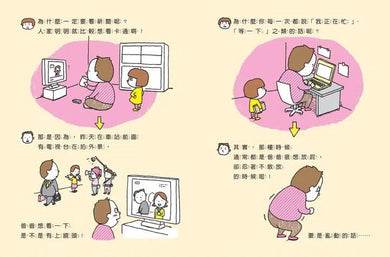 理由.意見好好說系列套書 (2冊合售) (吉竹伸介)-故事: 兒童繪本 Picture Books-買書書 BuyBookBook