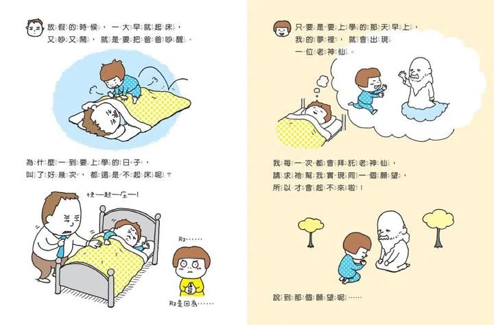 理由.意見好好說系列套書 (2冊合售) (吉竹伸介)-故事: 兒童繪本 Picture Books-買書書 BuyBookBook
