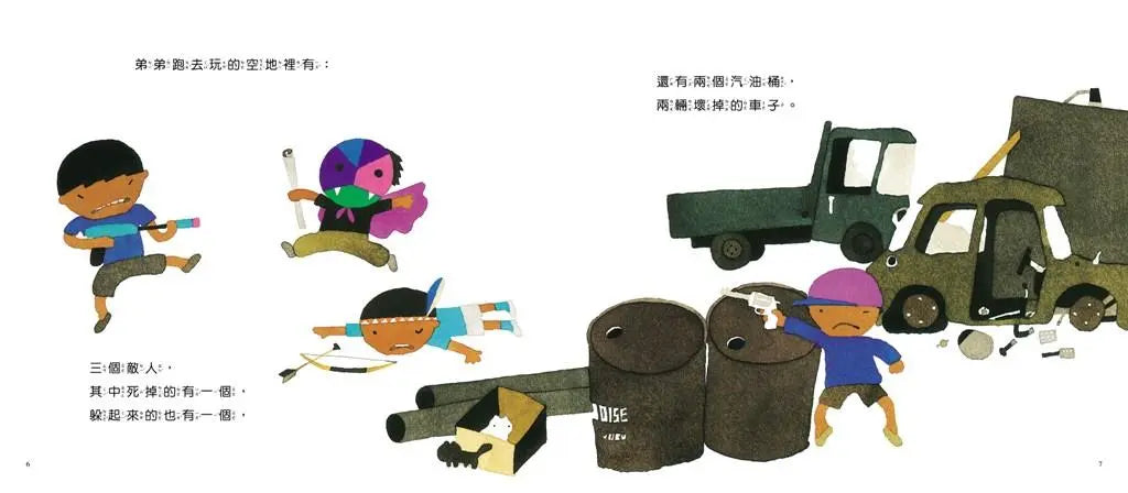 三頂帽子幾個人 (五味太郎)-Children’s picture books-買書書 BuyBookBook