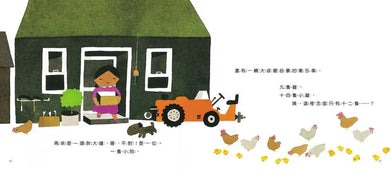 三頂帽子幾個人 (五味太郎)-Children’s picture books-買書書 BuyBookBook