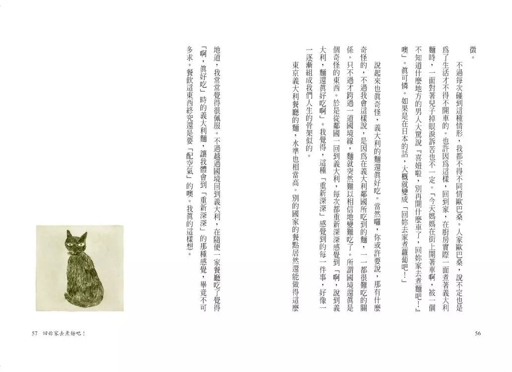 村上收音機 (村上春樹)-文學: 散文 Prose-買書書 BuyBookBook