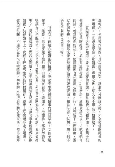 村上收音機 3:喜歡吃沙拉的獅子 (村上春樹)